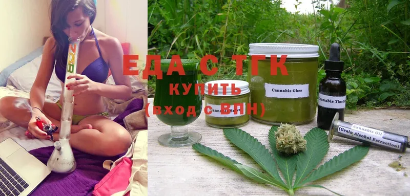 купить  сайты  Ивангород  Печенье с ТГК марихуана 